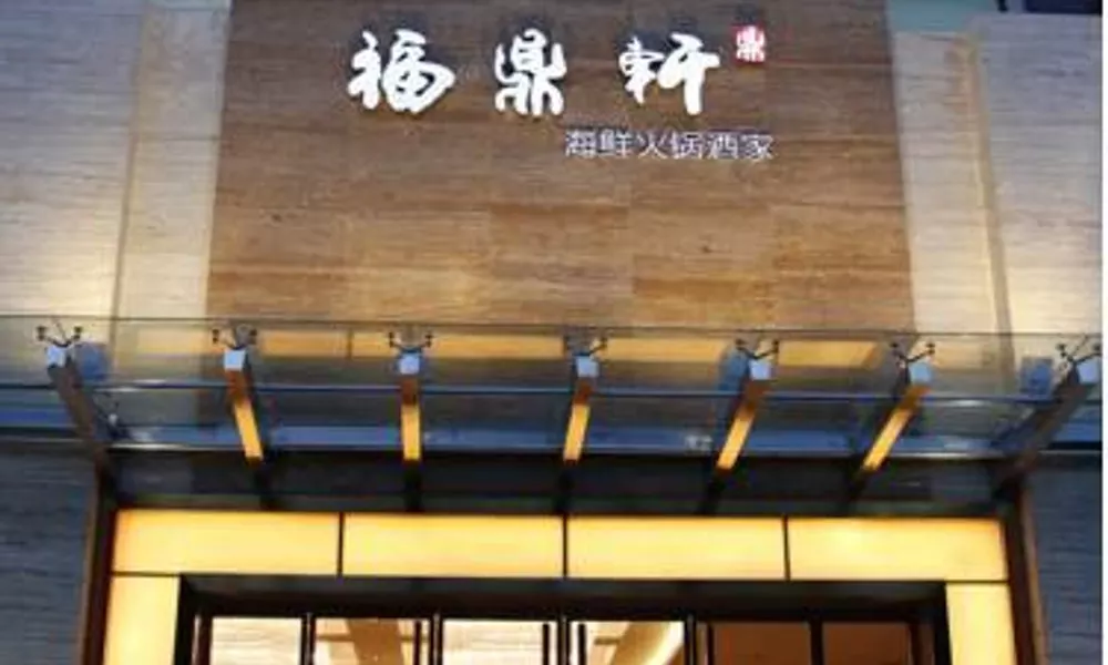 Shenzhen Futian Asta Hotel
