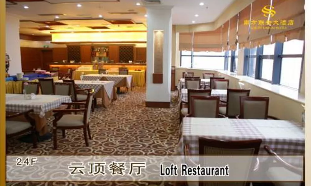 Shenzhen Luohu South Union Hotel, фото 5