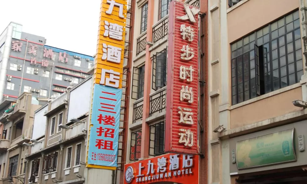 Guangzhou Shangjiuwan Hotel