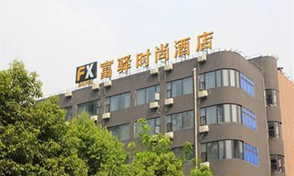 FX Hotel Chongqing Technology and Business University, фото 5