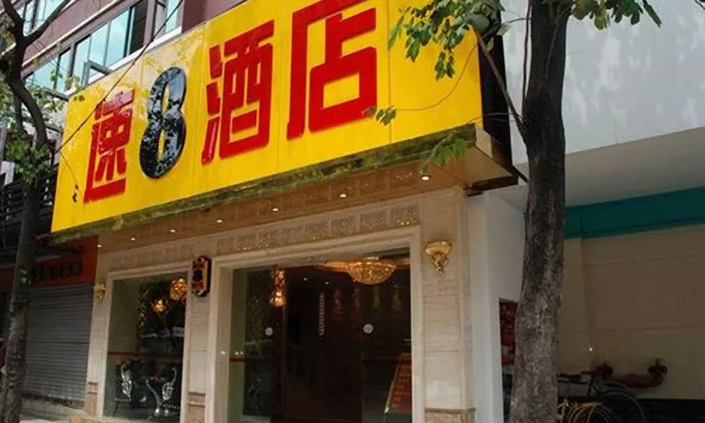 Super 8 Hotel Guangzhou Railway Station Branch