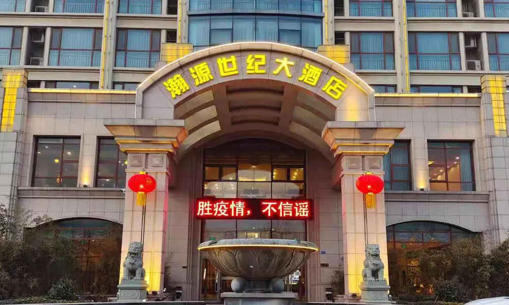 Qingdao Hanyuan Century Hotel