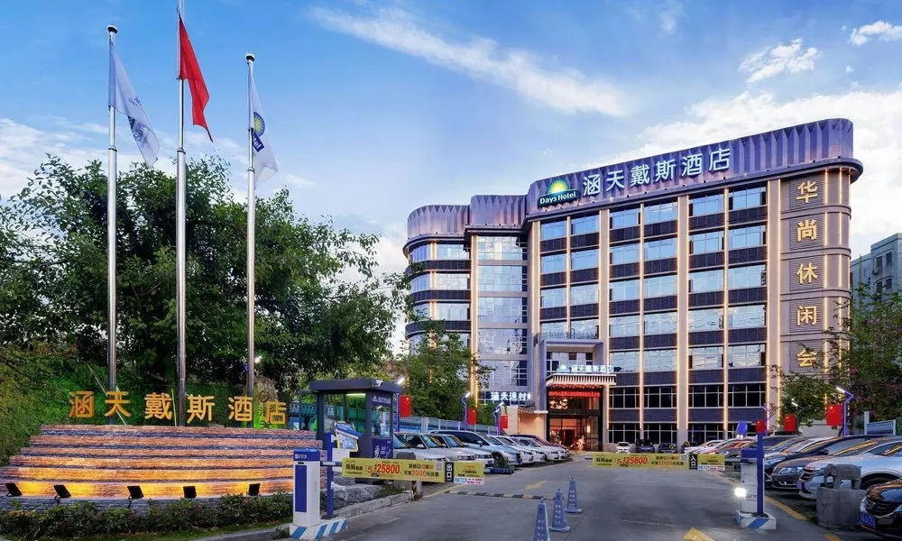 Days Hotel by Wyndham Guangzhou Hantian, фото 5