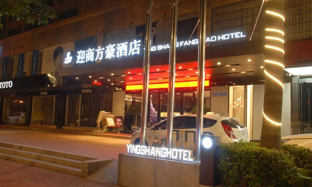 Yingshang Fanghao Hotel Guangzhou Zhujiang New Town Sai Ma Chang Branch, фото 4