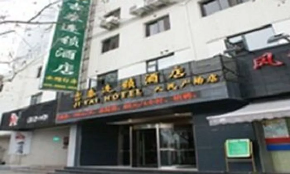 Jitai Hotel - Renmin Square, фото 4
