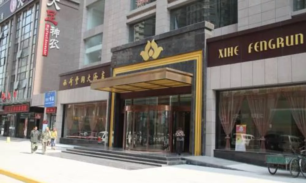 Xihe Fengrun Hotel, фото 5