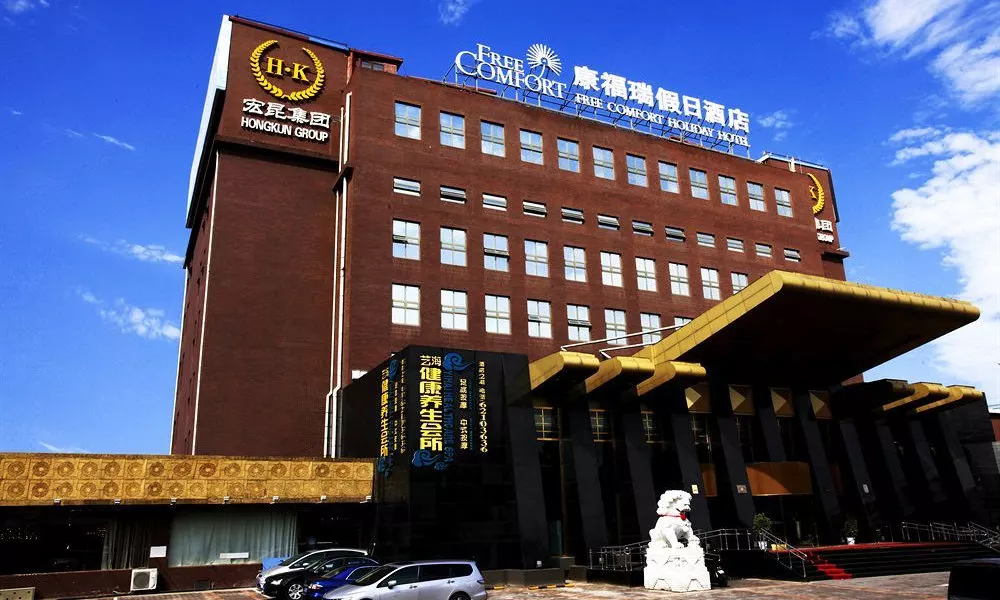 Free Comfort Holiday Hotel Xueyuan South Road, фото 5