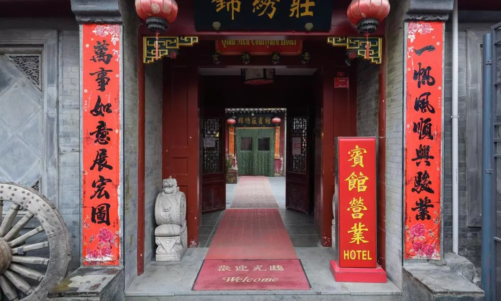 Qianmen Courtyard Hotel