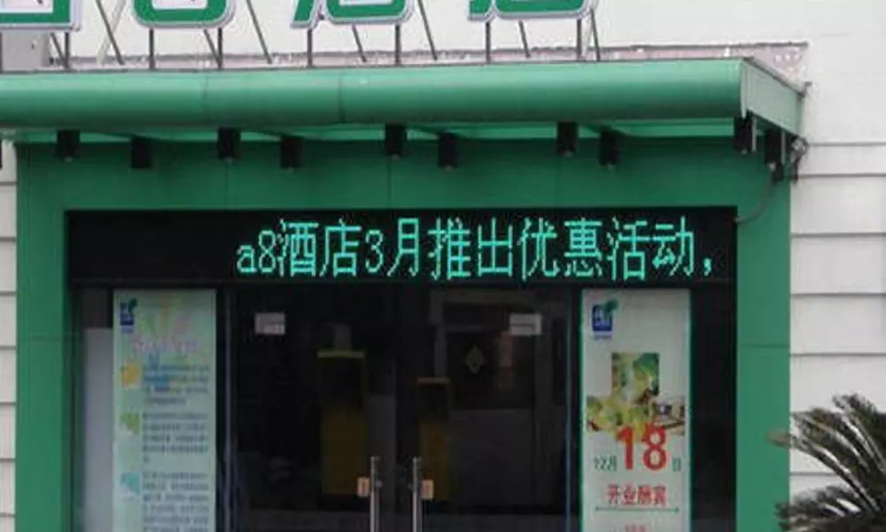 A8 Hotel - Shanghai Qibao