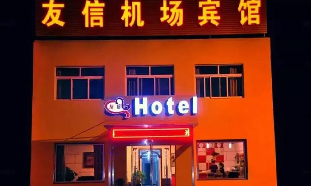 Qingdao Youxin Airport Hotel Xinzheng Road, фото 5