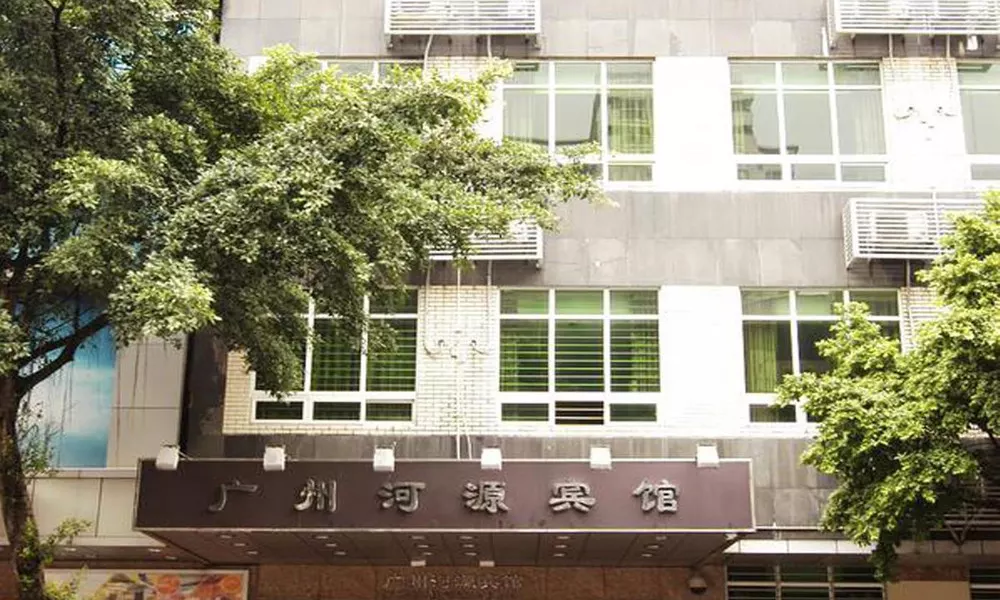 Guangzhou He Yuan Hotel, фото 5