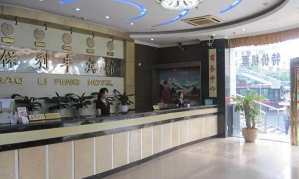 Bao Li Feng Hotel