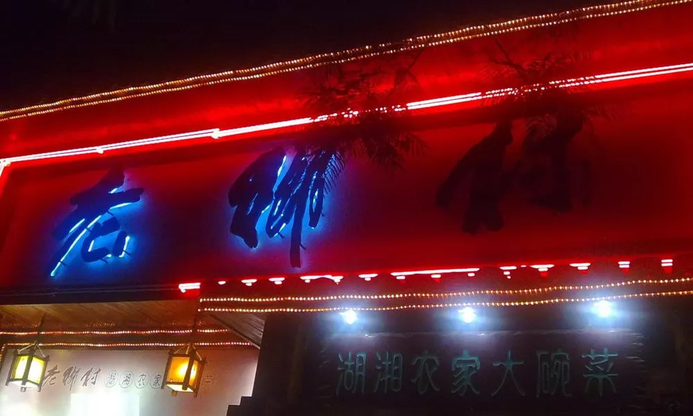 Xin Ju Yuan Hotel, фото 4