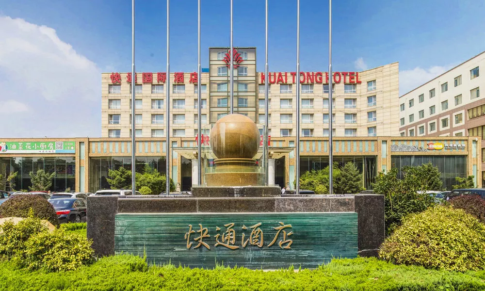 Qingdao KuaiTong International Hotel