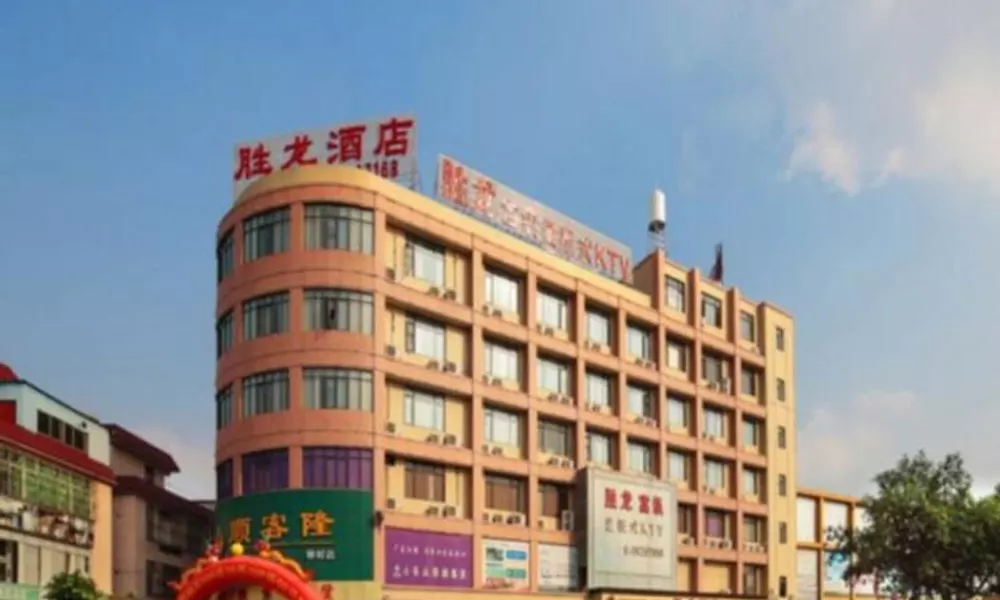 Guangzhou Shenglong Hotel, фото 3