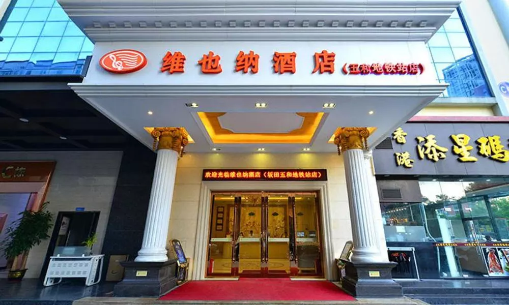 Vienna Classic Hotel Shenzhen Bantian Wuhe Avenue