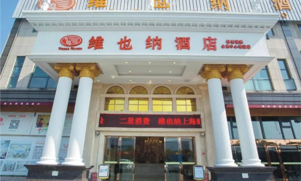 Vienna Classic Hotel Shanghai Hoingqiao National Exhibition Centre Xujing, фото 3