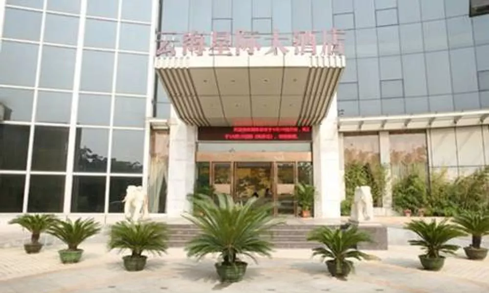 Yunhai International Hotel, фото 3