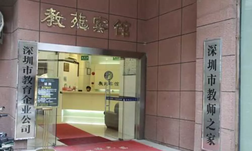 Jiao Yuan Hotel, фото 3