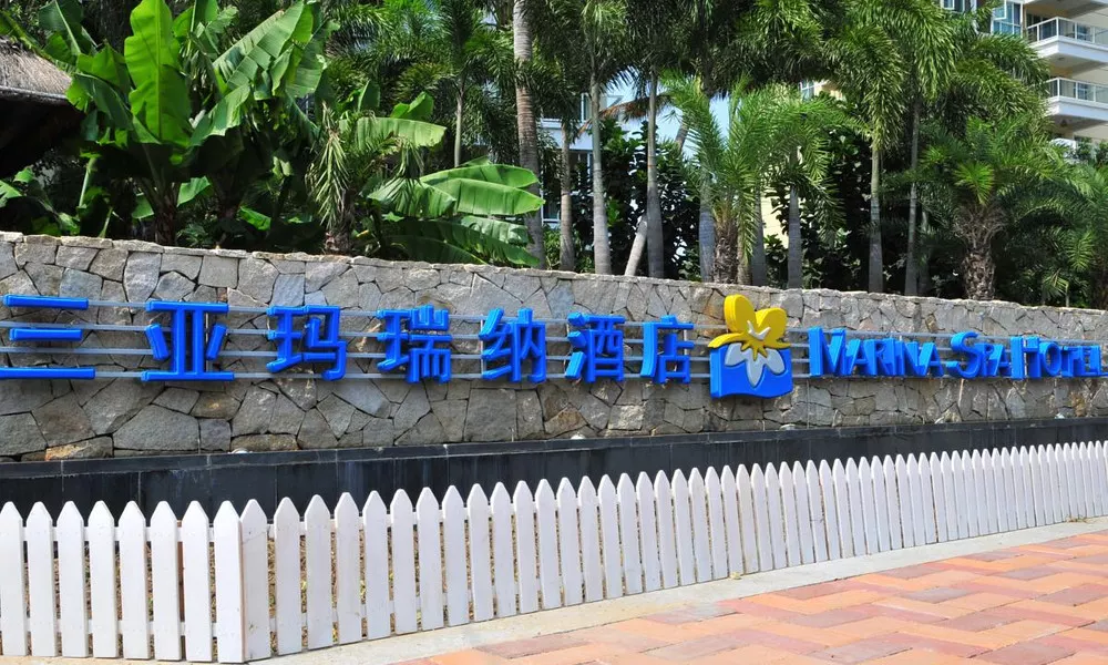 Marina Spa Hotel Sanya