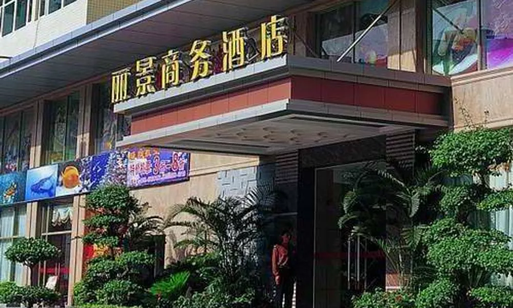Lijing Commercial Hotel, фото 5