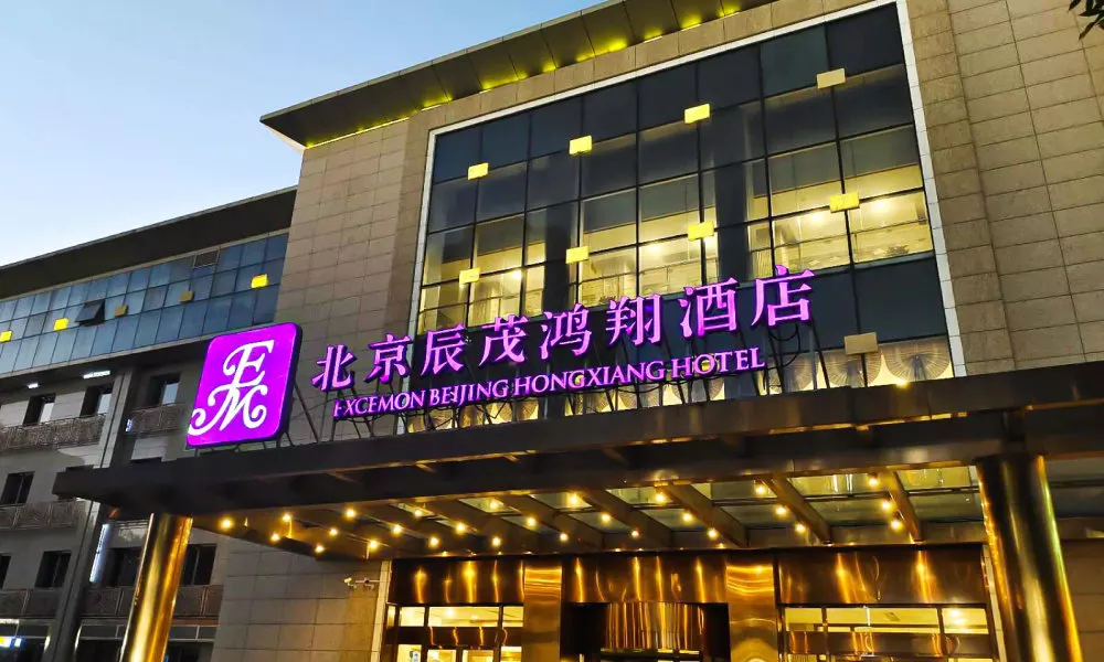 Excemon Beijing Hongxiang Hotel