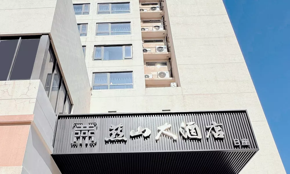 Beijing Yanshan Hotel, фото 4