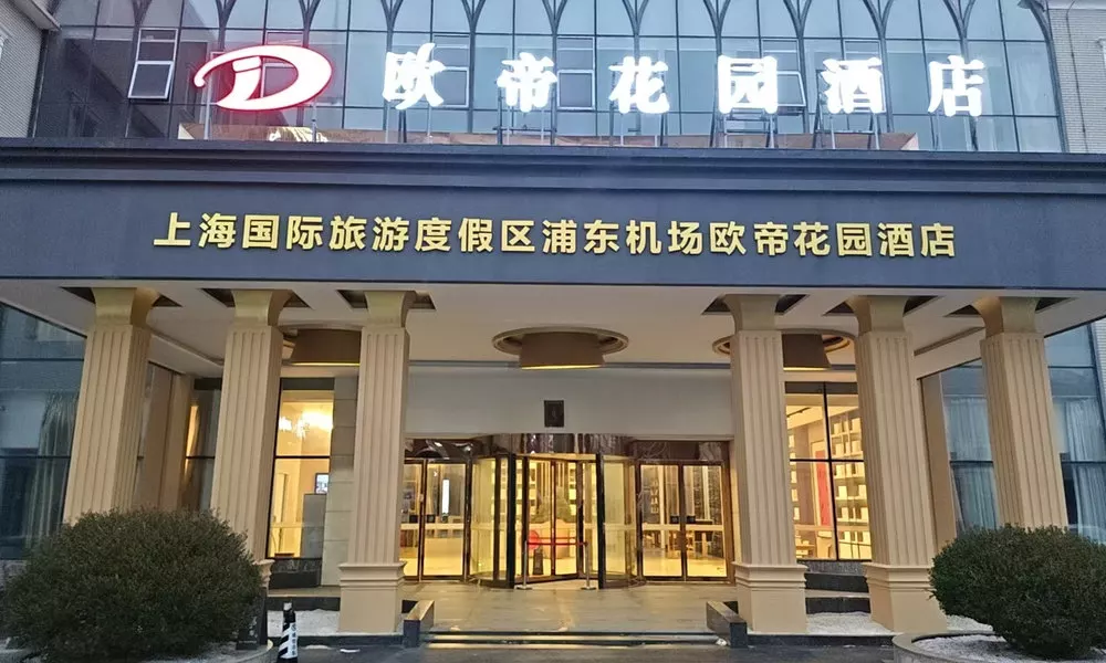 Ji Hotel (Shanghai Pudong Airport, Chengnan Road), фото 4
