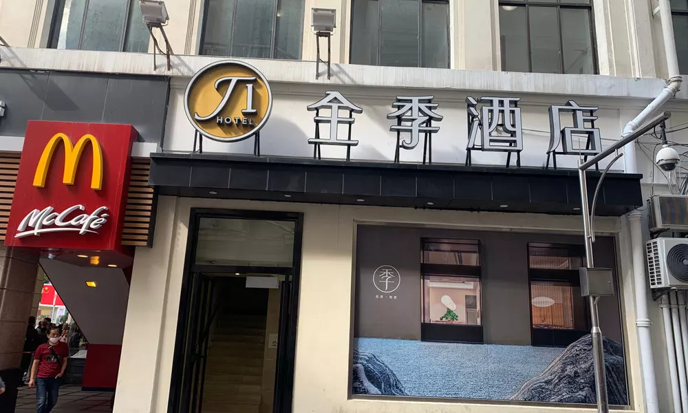 Ji Hotel Shanghai the Bund East Nanjing Road Pedes