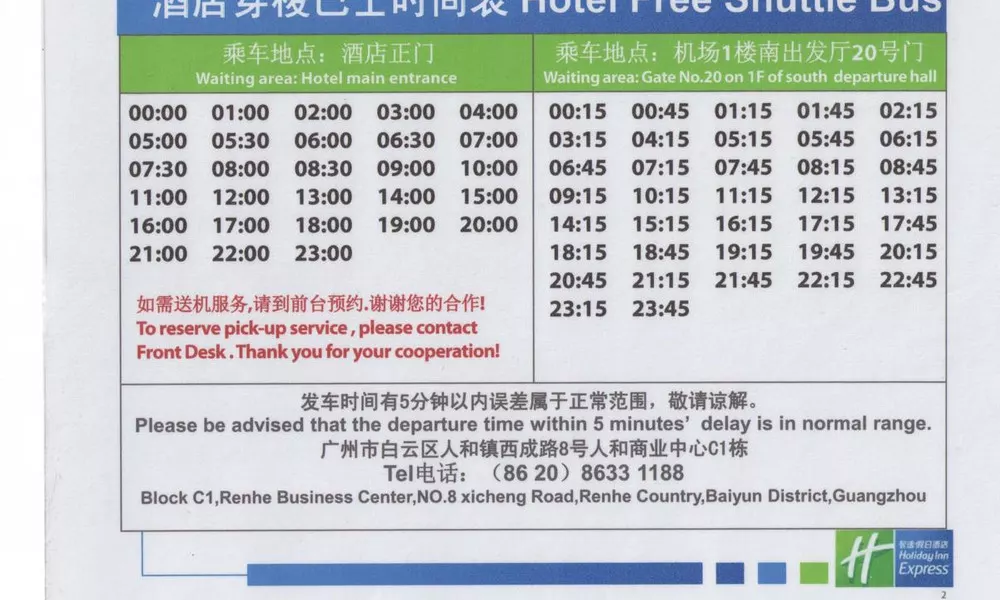 Holiday Inn Express Guangzhou Baiyun Airport, фото 4