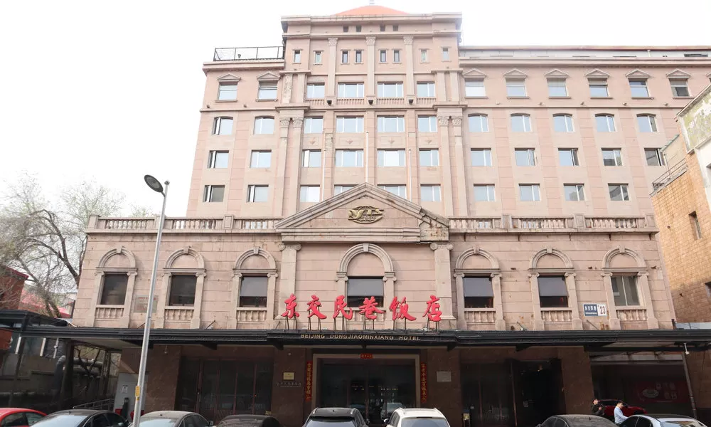 Dong Jiao Min Xiang Hotel Beijing, фото 4