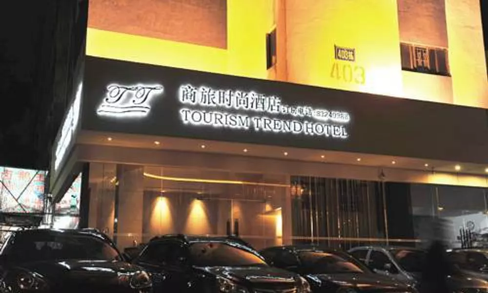 Shenzhen Tourism Trend Hotel, фото 4