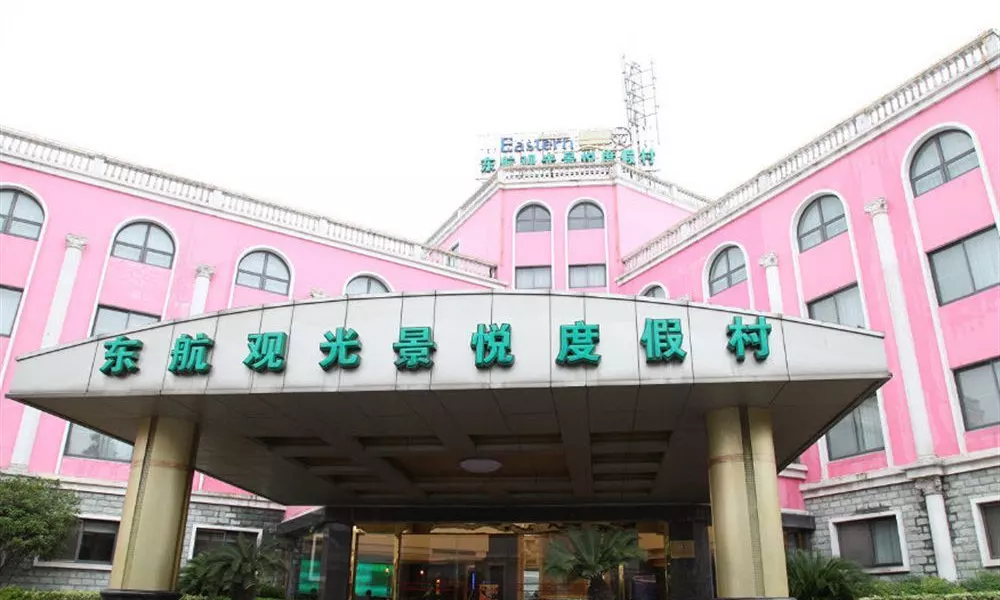 Jingyue 99 Hotel - Dujiacun, фото 4