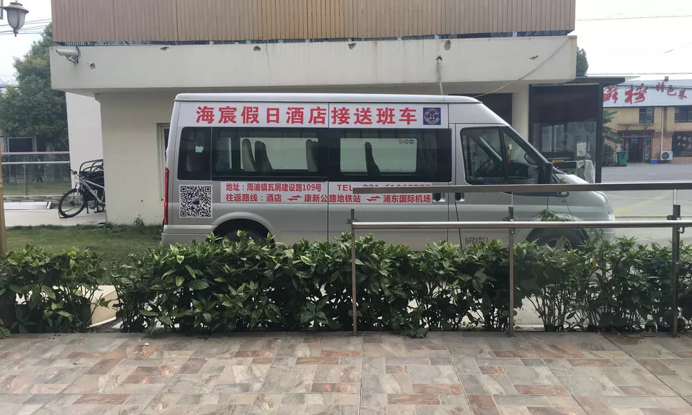 Shanghai Haichen Holiday Hotel