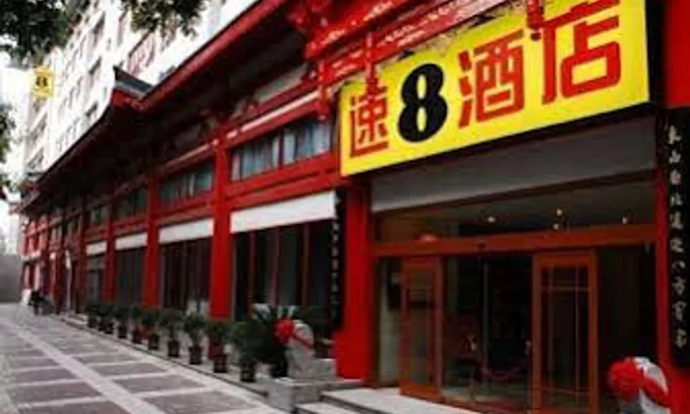 Super 8 Hotel Xi'an Bell and Drum Tower Xidajie, фото 3