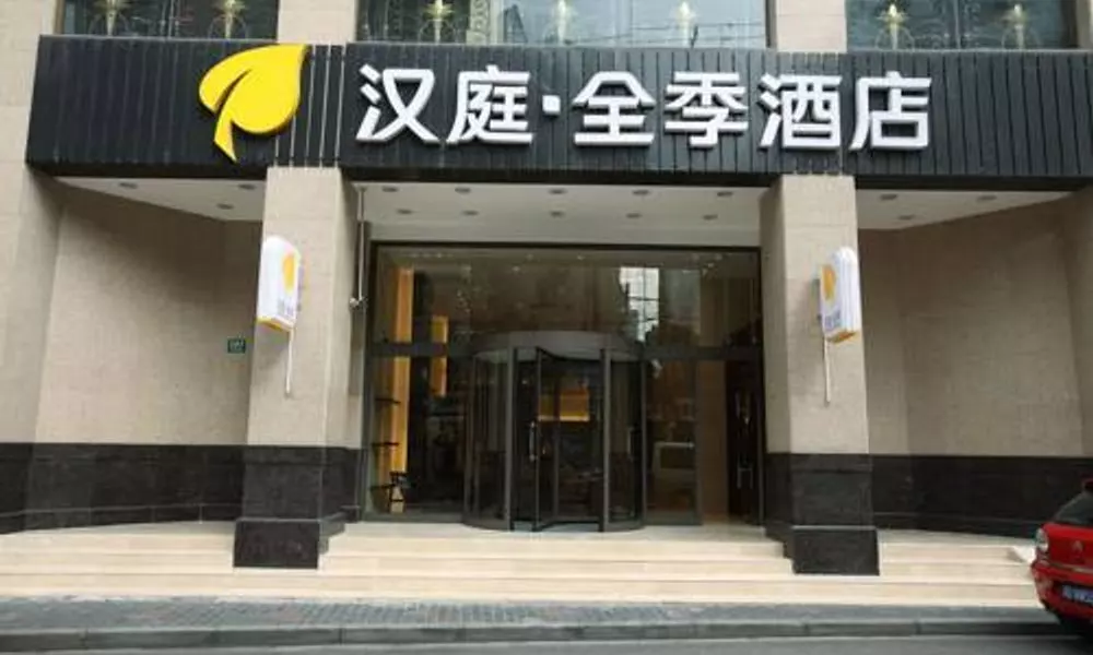 JI Hotel Shanghai Huaihai Road, фото 4