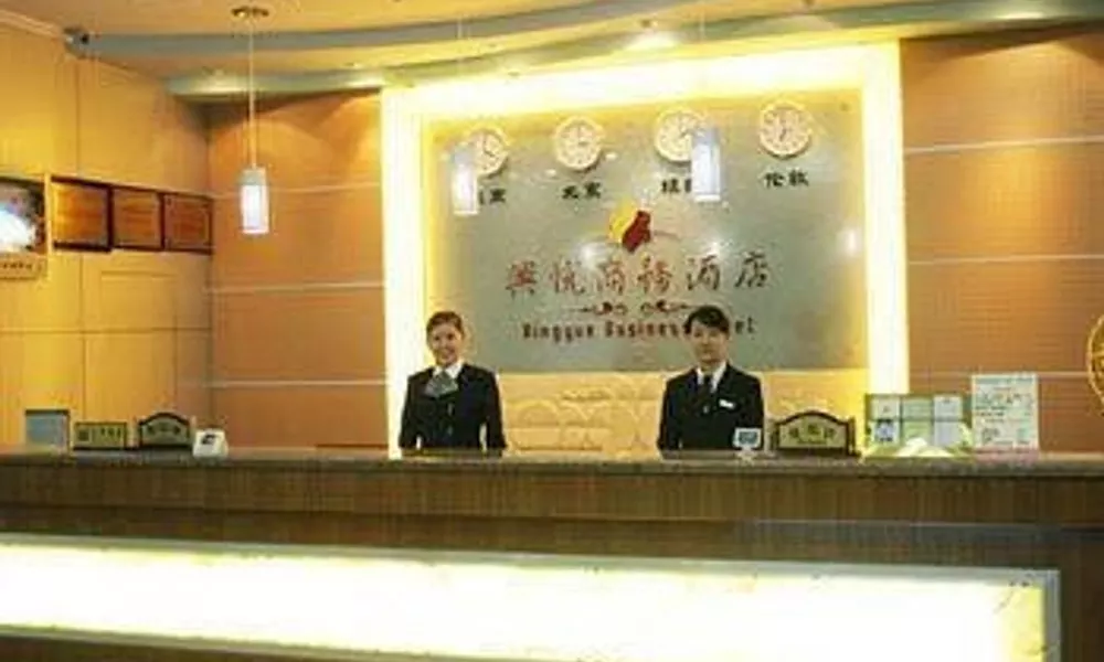 Xingyue Business Hotel