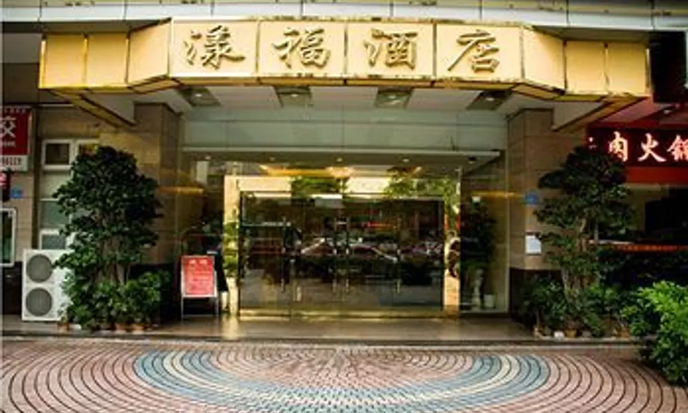 Shenzhen YangFu Hotel