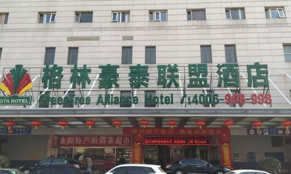 Greentree Alliance Beijing West Railway Station Zhanqian North Square Hotel