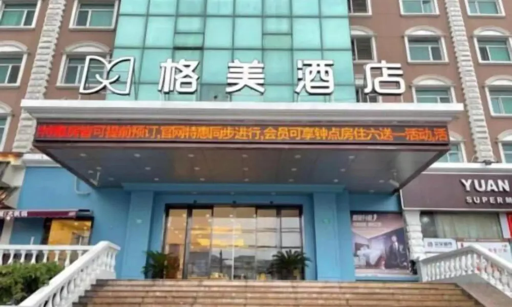 GEM Hotel Wuning Road Zhenping Road Metro Station, фото 4