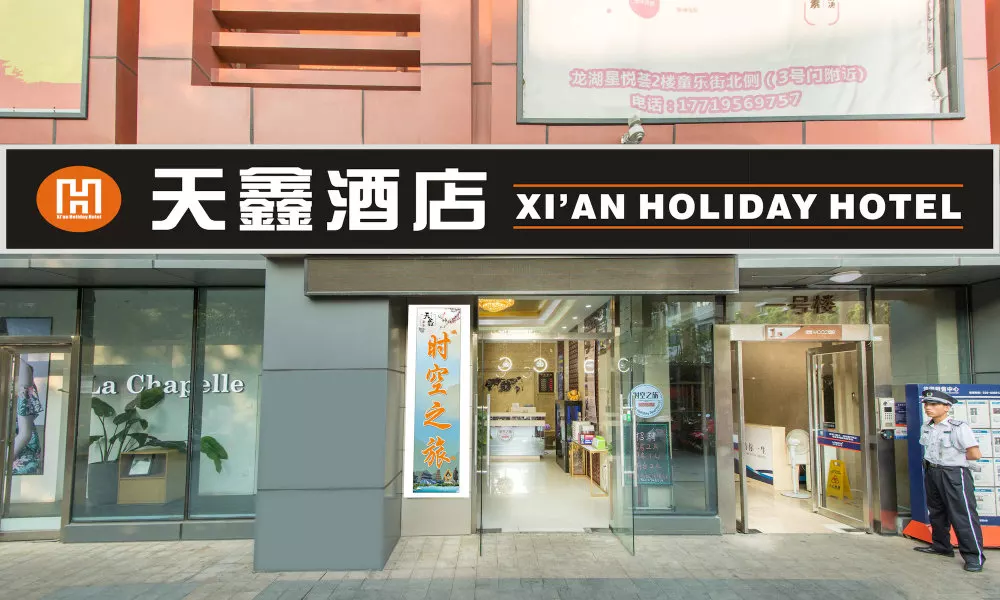 Xi'an Holiday Hotel, фото 3