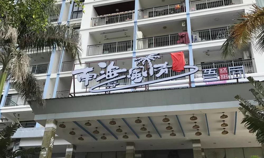 Nan Hai Style Sea View Hotel