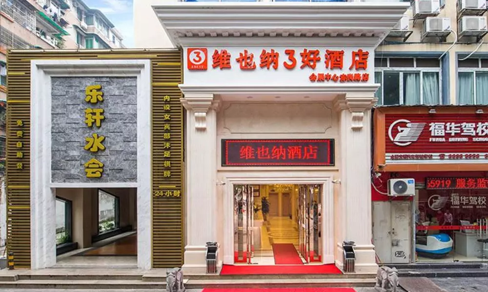 Vienna 3 Best Hotel Exhibition Center Chigang Road