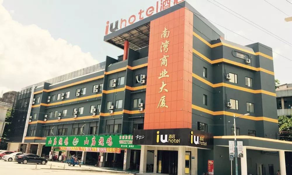 IU HOTEL GUANGZHOU HUANGPU NANWAN SHUIXIANG BRANCH, фото 5