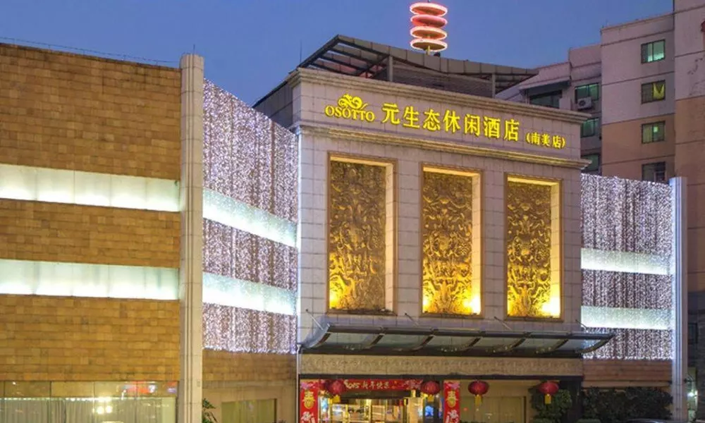 Osotto Recreation Hotel Baiyun, фото 2