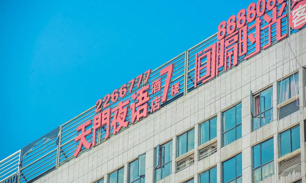 Tianmen Yeyu Hotel, фото 3