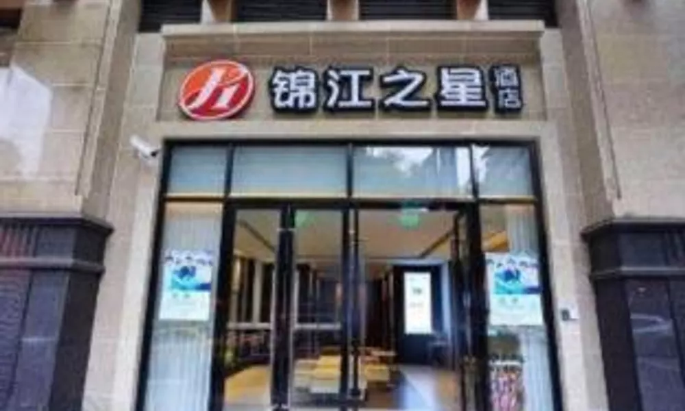 Jinjiang Inn Select Chongqing Caiyuanba Railway Station, фото 3