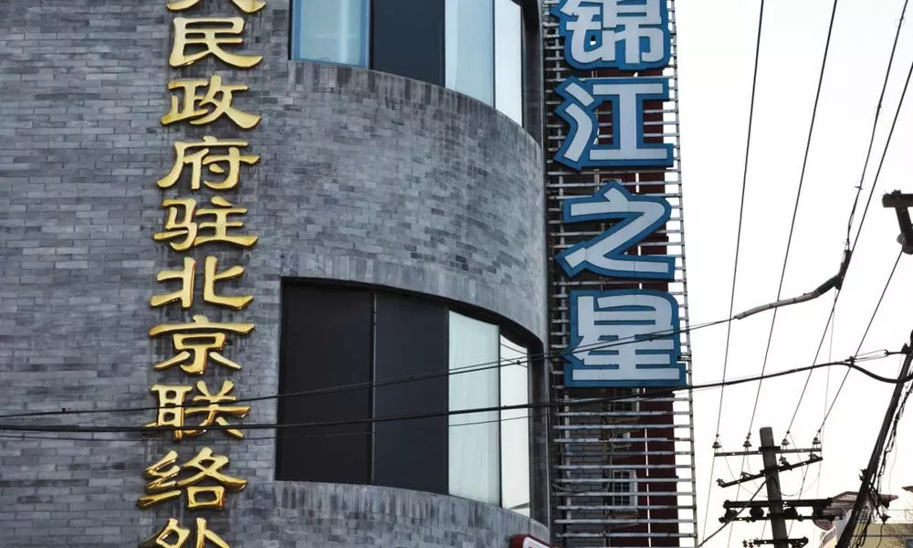Jinjiang Inn Beijing Hepingmen