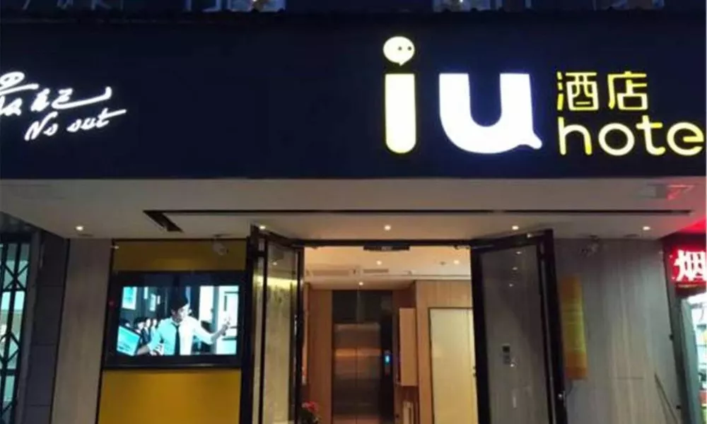 IU Hotel Beijing Zhongguancun Zhichunli
