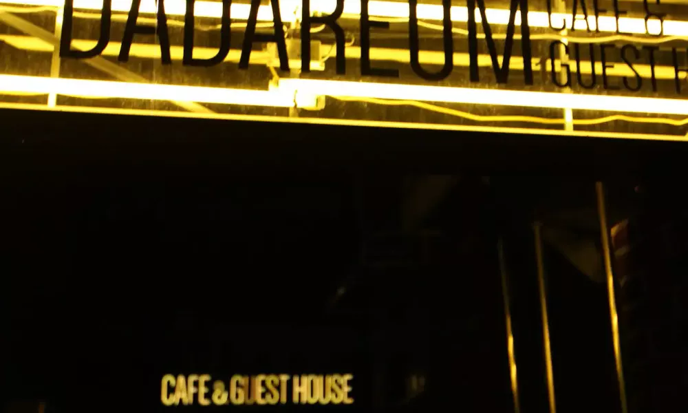 DADAREUM Guest House, фото 5